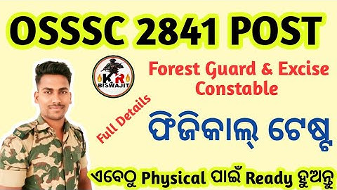 OSSSC 2841 Post Physical Test।। forest Guard & Excise Constable Physical Test।।