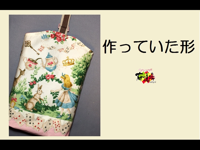DIY シューズバッグ 靴入れ 作り方 入園 入学準備 Japanese child shoe