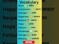 Vocabulary | english speaking | spoken English | english learning | Daily words |daily use sentences