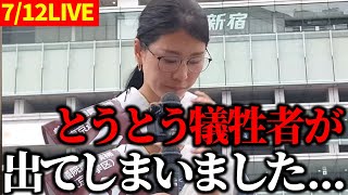 【7/12 LIVE】平野雨龍 IN 新宿駅南口【16:00から】