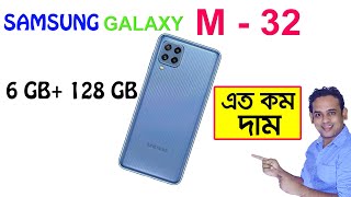 samsung galaxy m32 full specification in bengali - samsung m32 price - m32 features