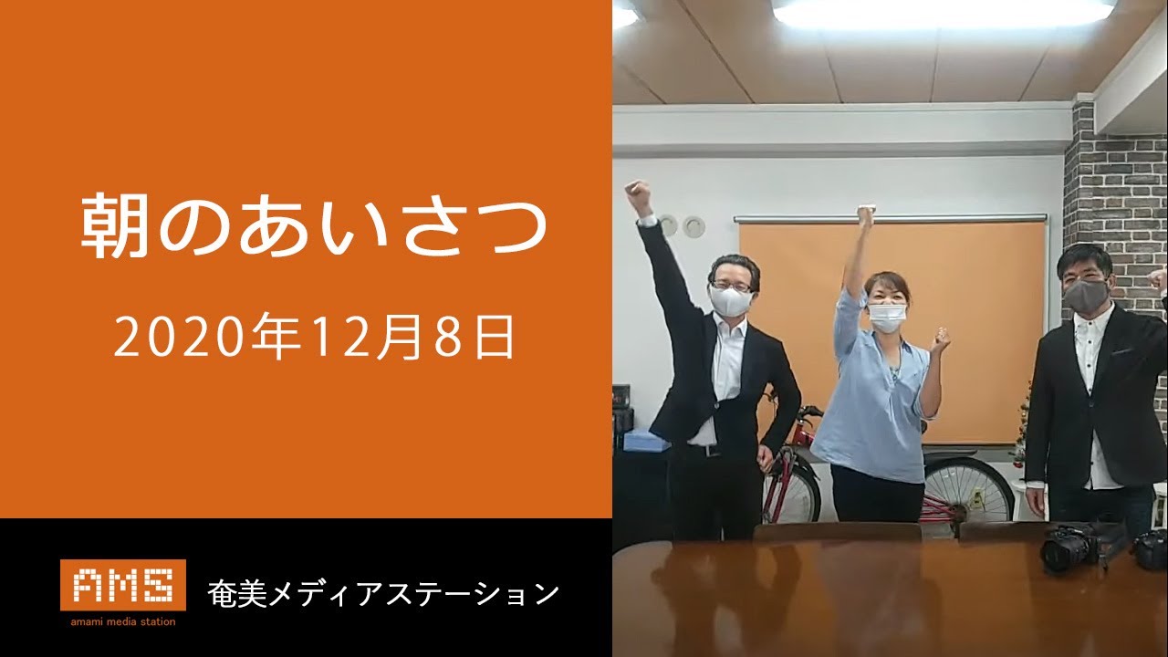 7 朝のあいさつ 年12月8日 Youtube
