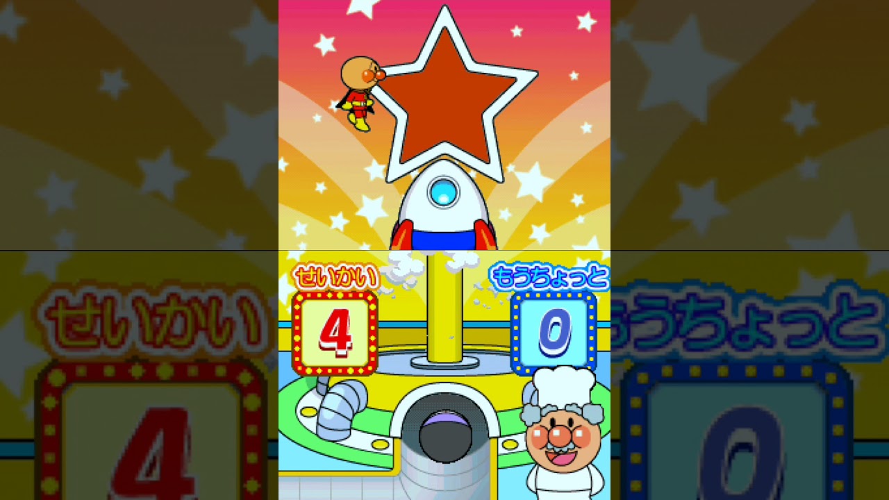 Играйте с Anpanman: A Iueo Classroom DS Play A Iueo Land ④