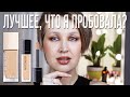 ТОНАЛЬНЫЙ КРЕМ И КОНСИЛЕР DIOR: тест Diorskin Forever Natural Nude и Skin Correct