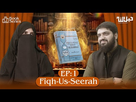 Fiqh-us-Seerah (Understanding the Life of Prophet Muhammad SAW) | Book Series Ep.1 Mugheerah Luqman