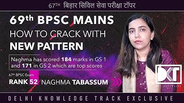 BPSC Exam | Strategy For Mains For New Pattern | By Naghma Tabassum, Rank 52(BAS) 67th BPSC Exam