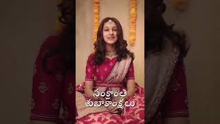 Sitara Ghattamaneni Wishes Everyone A Happy Sankranti | #Sankranti2023 | #MaheshBabu | #Shorts