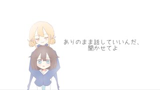 Chotto Dake Yasashii Sekai