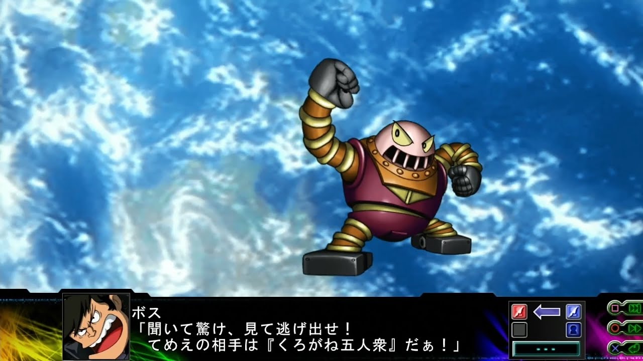 SRWZ3 Time Prison Chapter - Boss Borot (Boss) (Mazinger Edition Z