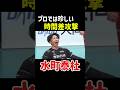 水町泰杜の時間差は春高を思い出す #バレーボール #volleyball #ハイキュー #haikyuu #水町泰杜 #mizumachi #鎮西 #春高 #早稲田 #影山 #コンビ #速攻