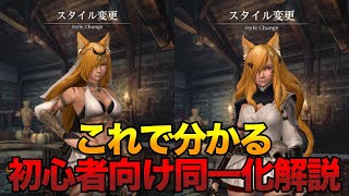 [Wizardry Variants Daphne] Beginner's guide to identification, including how to do it and things ...