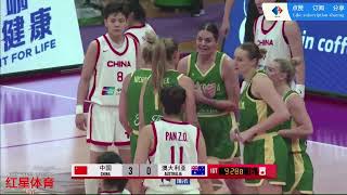 中国女篮系列热身赛，中国女篮VS澳大利亚女篮G3，Chinese Women's Basketball VS Australian Women's Basketball，比赛日2024/06/02