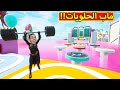 فورت نايت ماب فول جايز Fortnite 