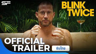 Blink Twice บลิงก์ ทไวซ์ ซิกอันตราย | Official Trailer ซับไทย