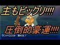 【神回】色違いランドロスを1回のLiveで複数回降臨させた男【ポケットモンスター】【ウルトラ サン ムーン】