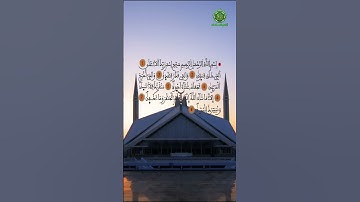 سورة الاعلى 😊 القارئ ايمن الشريفي يبدع القراءة بالصيغة المغربية الاصيلة  🇲🇦🇲🇦 ما شاء الله 🤲