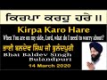 Kirpa karo hare by bhai baldev singh bulandpuri  gurbani kirtan latest 2020 deramithatiwana