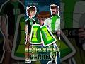 بن 10k اقوى اومنيتريكس في بن تن Cartoonnetwork Ben10omniverse Ben10alienforce Ben10classic 