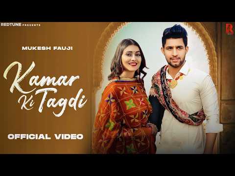 KAMAR KI TAGADI - Official Video | Mukesh Fauji | Mukesh Jaji | Ajay Dhankhar | Aman Jaji | DJ Song