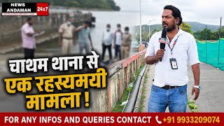 Floating Body found in ocean near FDN, Identified as Chief Engineer of a Ship from Maharashtra