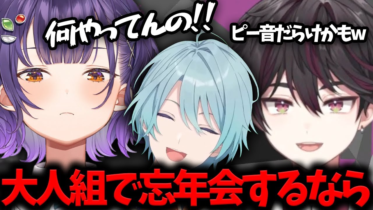 【大人組】新年も同期の話で盛り上がる酒寄颯馬(酒寄颯馬/にじさんじ/切り抜き)