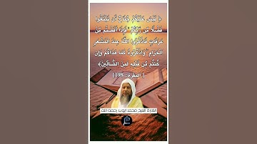 الآية (198) من سورة البقرة... القارئ الشيخ محمد أيوب رحمه الله.
