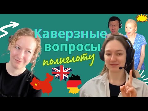 КАК ОСВОИТЬ ЛЮБОЙ ИНОСТРАННЫЙ ЯЗЫК? Лайфхаки полиглота