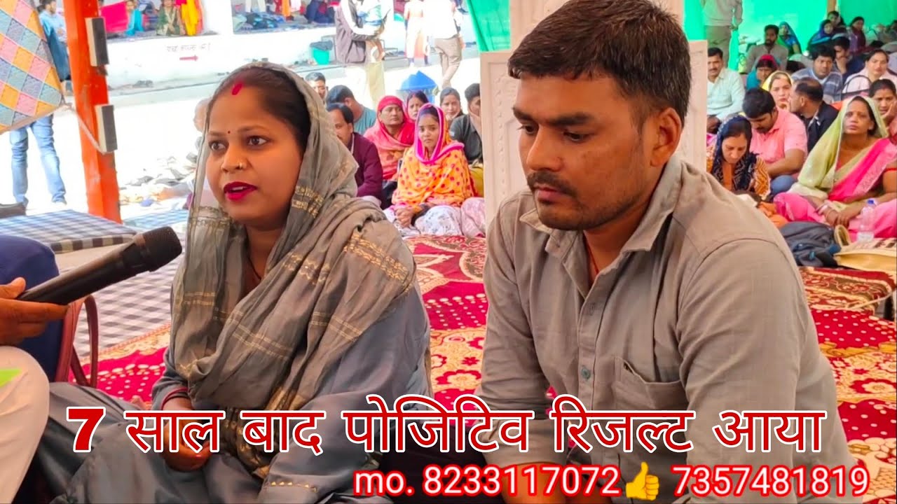 Lal dhaage darbar sa 7 sal mein pahle bar mila Aashirwad