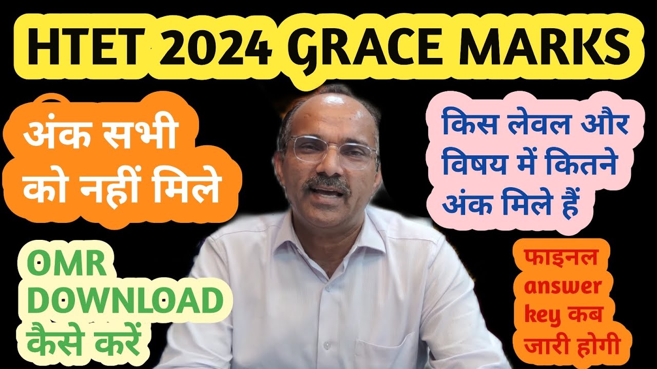 HTET 2024 GRACE MARKS NEWS | HTET 2024 BONUS MARKS | HTET 2024 FINAL ANSWER KEY | HTET 2024 OMR 