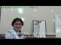 山本由美子プロのボウリング学校５６