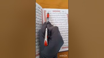تثبيت و تربيط صفحة ١٢ من سورة البقرة 