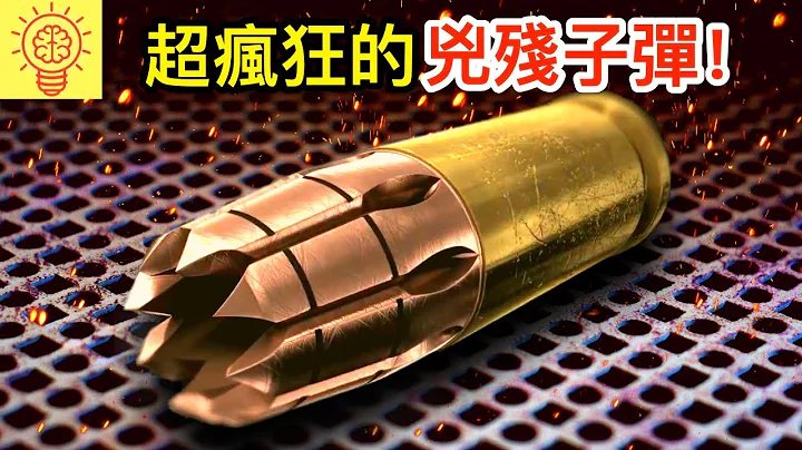 世界上极度疯狂、凶残的子弹！ - 天天要闻