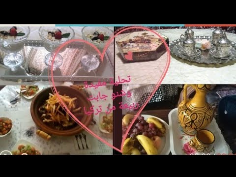 تحلية مفيدة و صحية عرضوني ناس اختي شربت قهوة تركية