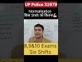 (Normalisation) UP Police 32679 किस Shift को कितना फायदा😨 UP Police Vacancy 2026| यूपी पुलिस भर्ती