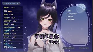 【汐Seki】(梁靜茹-可惜不是你) [中文字幕]