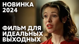 Предательство Повсюду! Подруга Увела Мужа И Отобрала Ребенка | Опасные Связи | Мелодрама