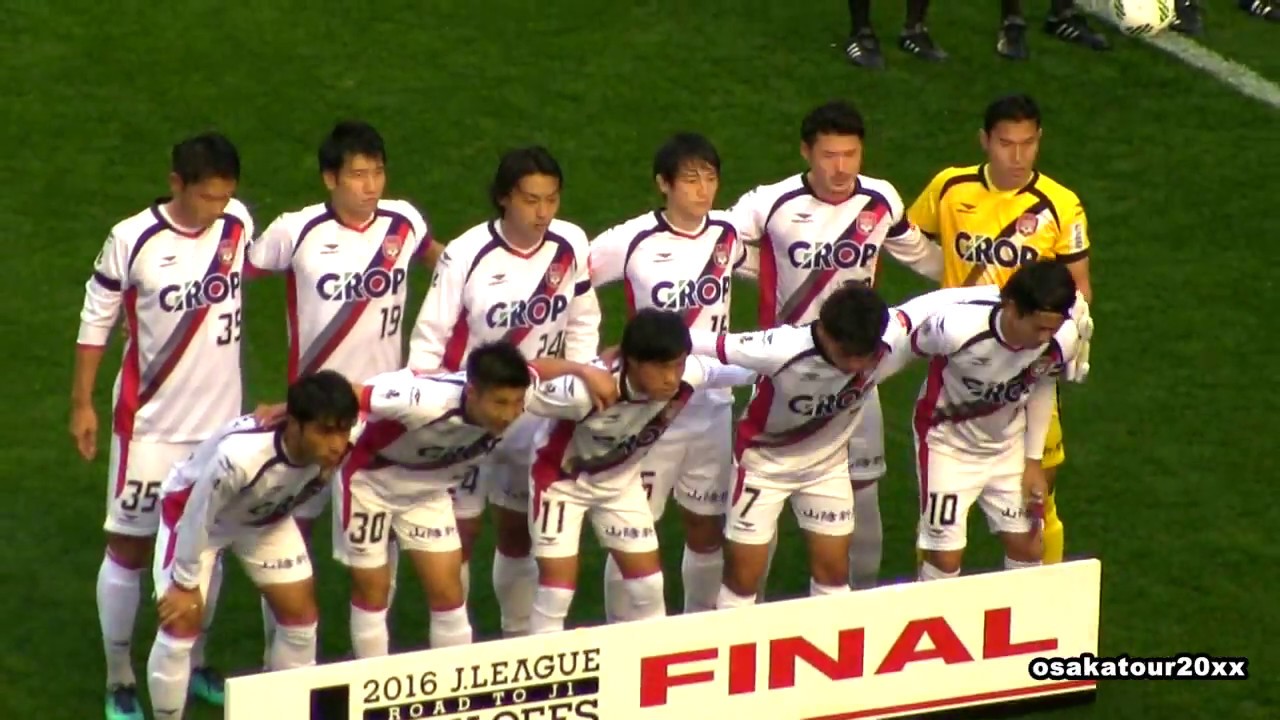 セレッソ大阪vsファジアーノ岡山 J1昇格プレーオフ決勝16 Cerezo Osaka Everton Kempes Dos Santos Goncalves Youtube