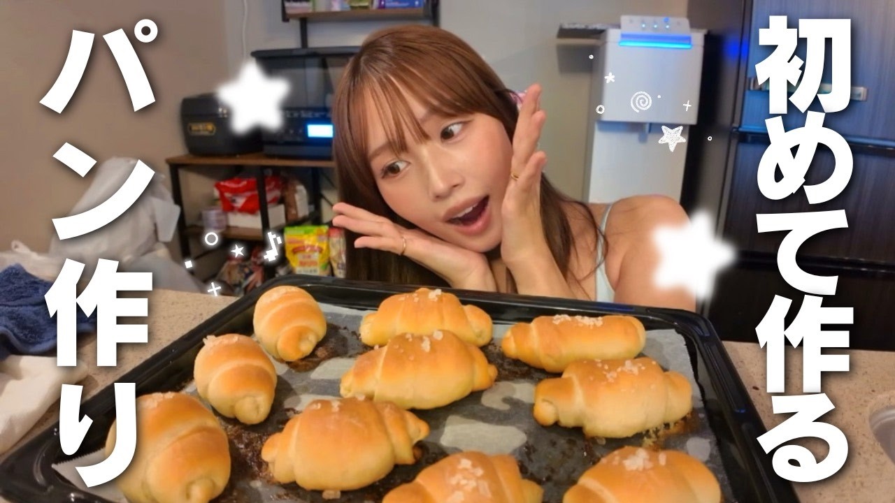 初めてパン作りしたら、可愛すぎるの焼けました🥐♡