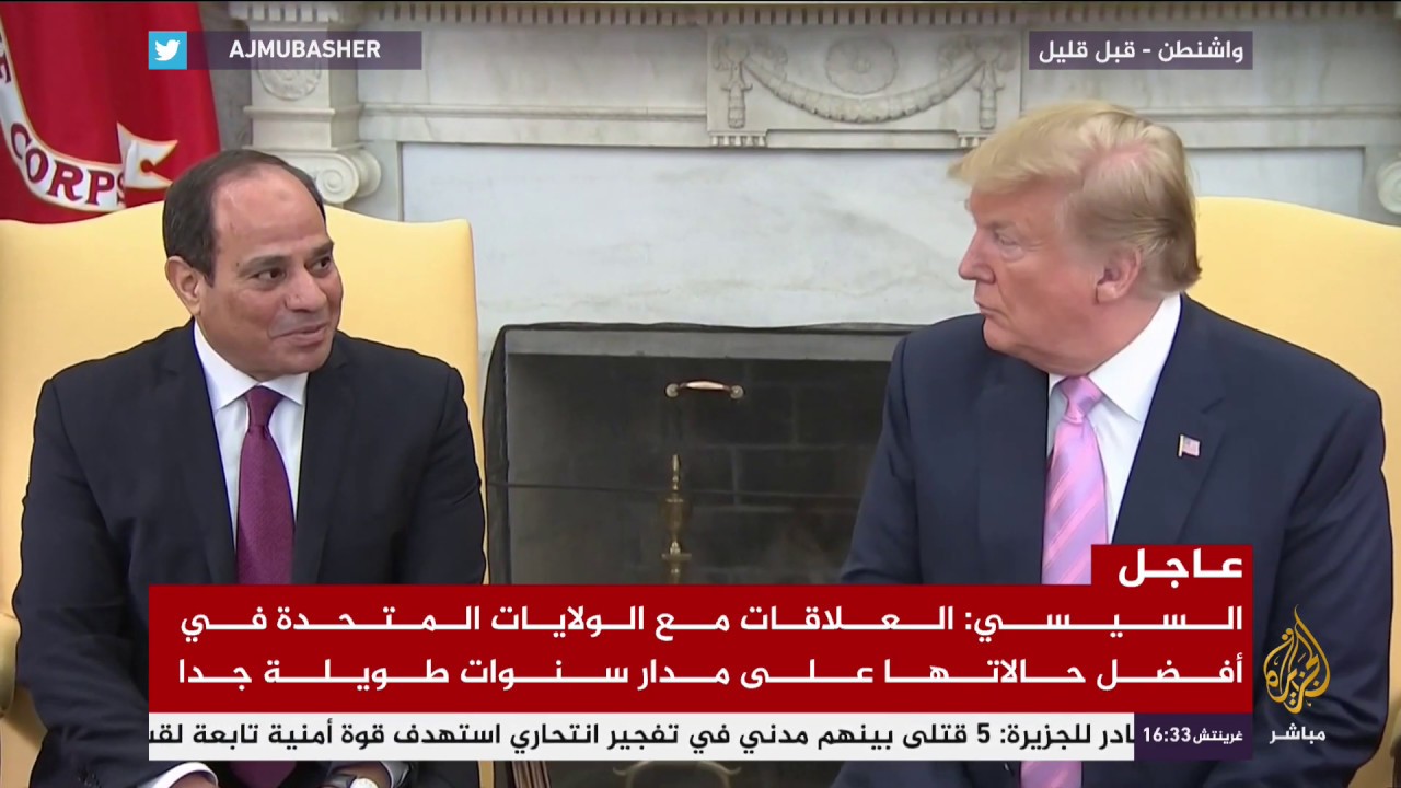 تصريحات للرئيس الأمريكي ونظيره المصري خلال لقائهما في البيت الأبيض