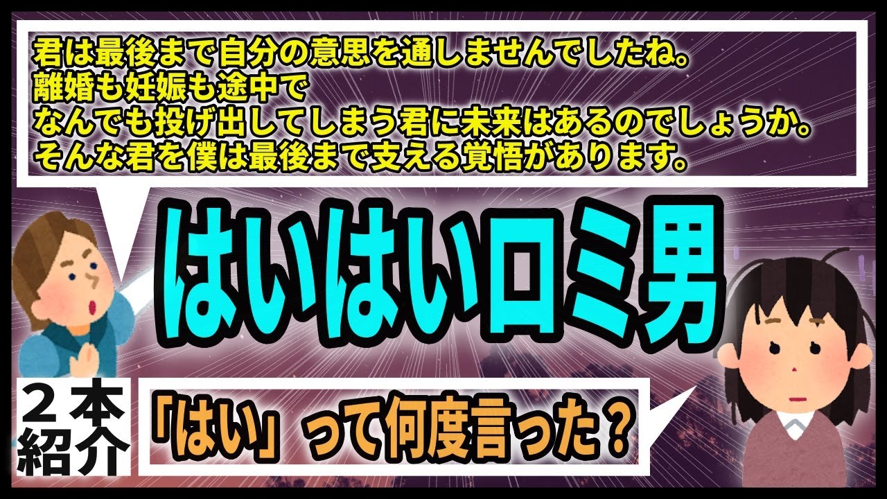 【2本】え？離婚後も誕生日を祝うの？思わず「は？」って思うロミメ。家族を巻き込む複数浮気修羅場ロミ男。【ロミオメール】