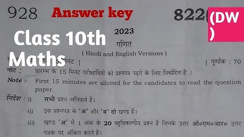 Class 10th maths paper solution 822(DW) | Class 10th maths  paper code 822(DW) answer key 2023