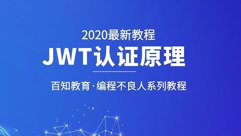 6 springboot整合JWT使用二 高清 1080P