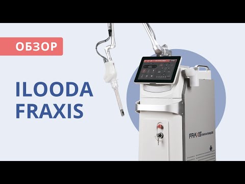 Косметологический лазер ilooda