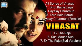 📺Virasat -- All songs Of Virasat  --- Anil kapoor -- Tabu --- Pooja Batra📺