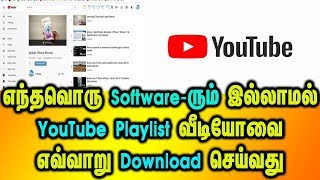 How to Download YouTube Playlist Video with out any software - YouTube Playlist Download screenshot 5
