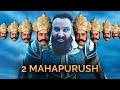 2 mahapurush  ravan and ravan  the filmiest