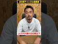 ムカデが１番やってほしくない対策