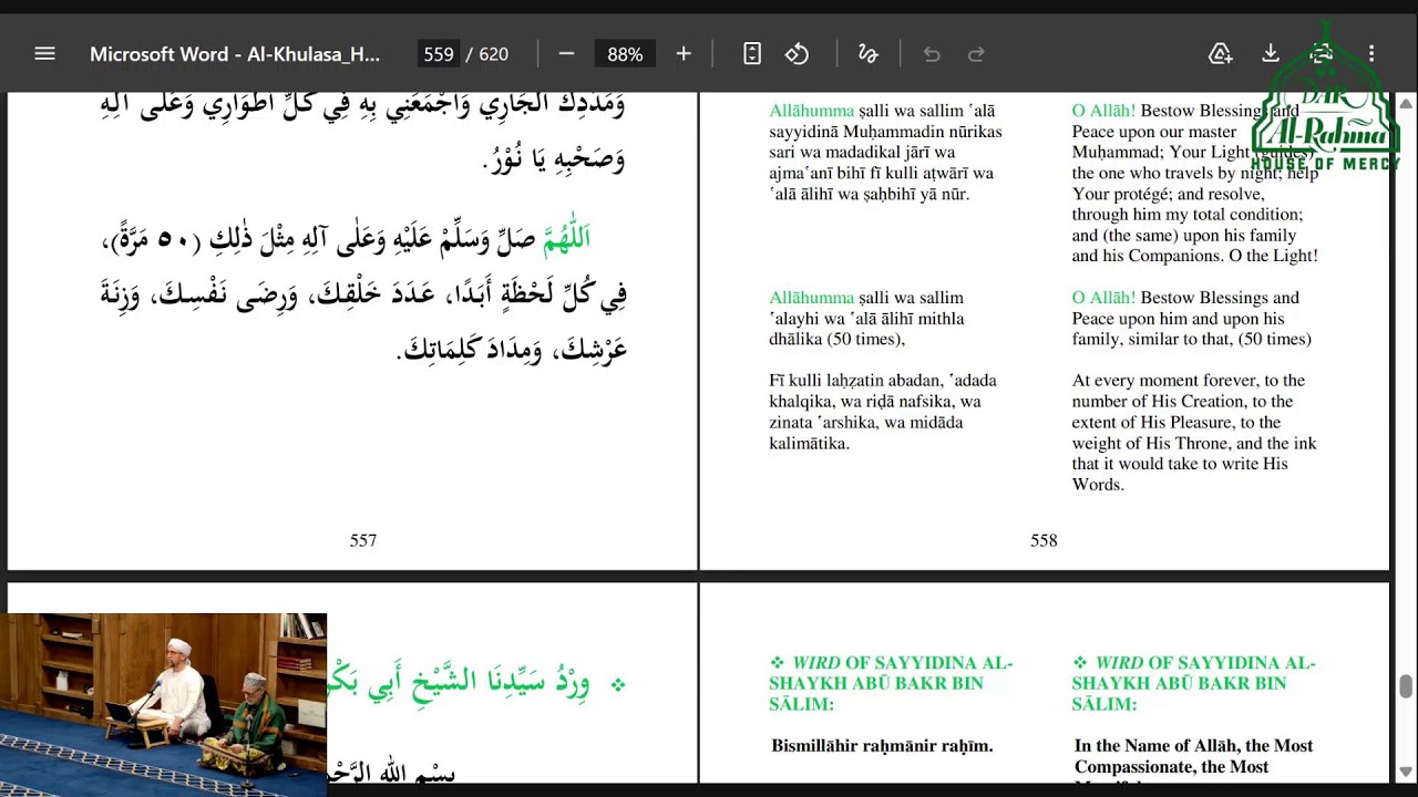 Post Fajr Dhikrs from the Book, Sunnah, and Pious - Al Kahf and Salawat