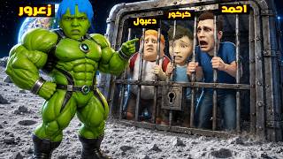 فلم قراند : زعرور الفضائي يحبس كركور و دعبول في اخطر سجن في العالم ؟؟🔥😂 — trending on YouTube in Jordan