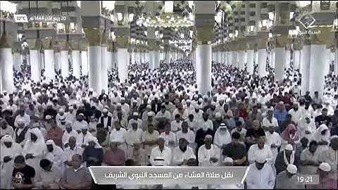 صلاة العشاء من سورة الدخان من الحرم النبوي لفضيلة الشيخ د/حسين آل الشيخ اليوم الإثنين  ٢٠_٤_١٤٤٤ هـ